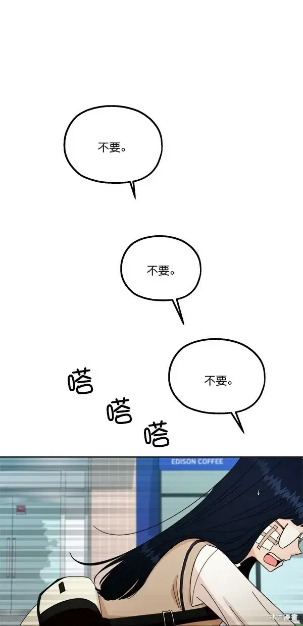 漫画《金字塔游戏》第40话第8张图