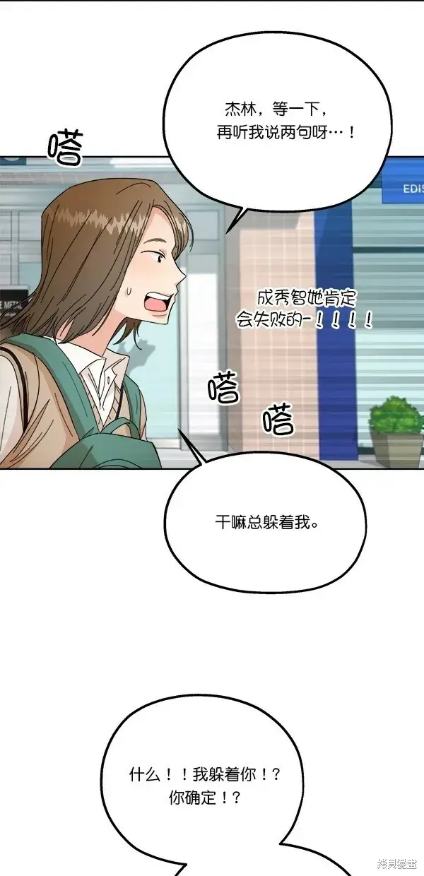 漫画《金字塔游戏》第40话第9张图