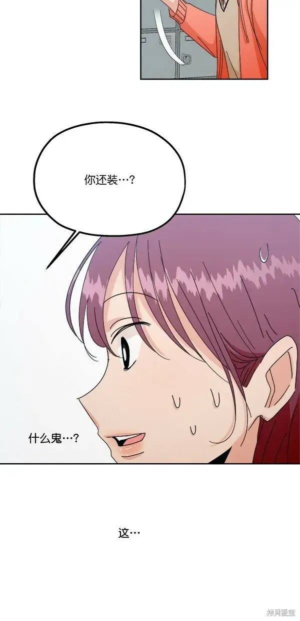 漫画《金字塔游戏》第41话第10张图