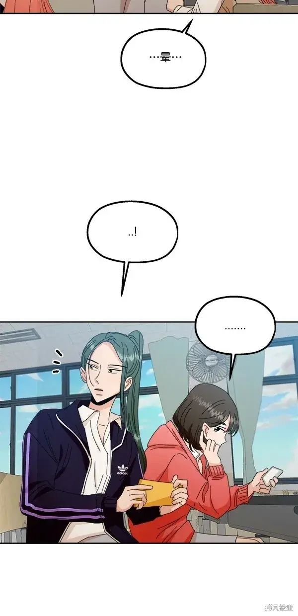 漫画《金字塔游戏》第41话第15张图