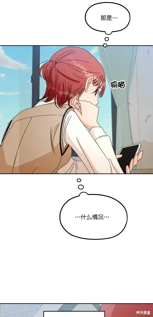 漫画《金字塔游戏》第41话第16张图