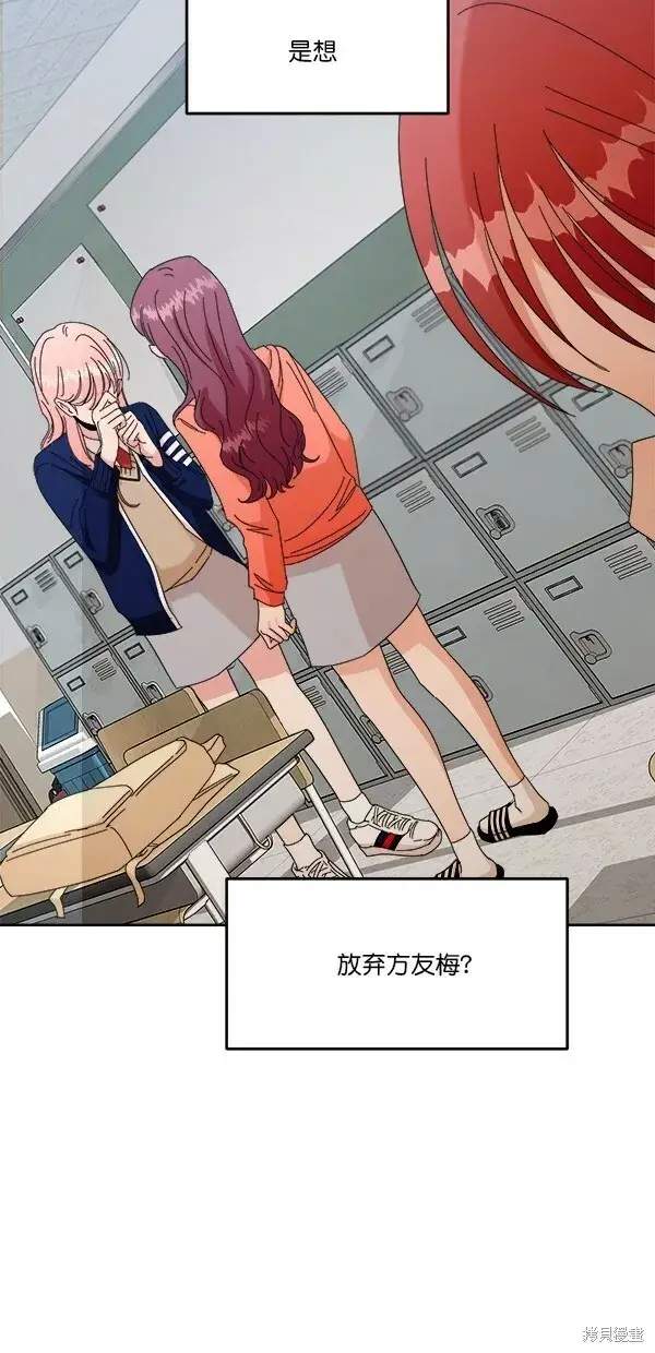 漫画《金字塔游戏》第41话第17张图