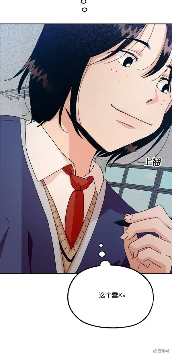 漫画《金字塔游戏》第41话第20张图