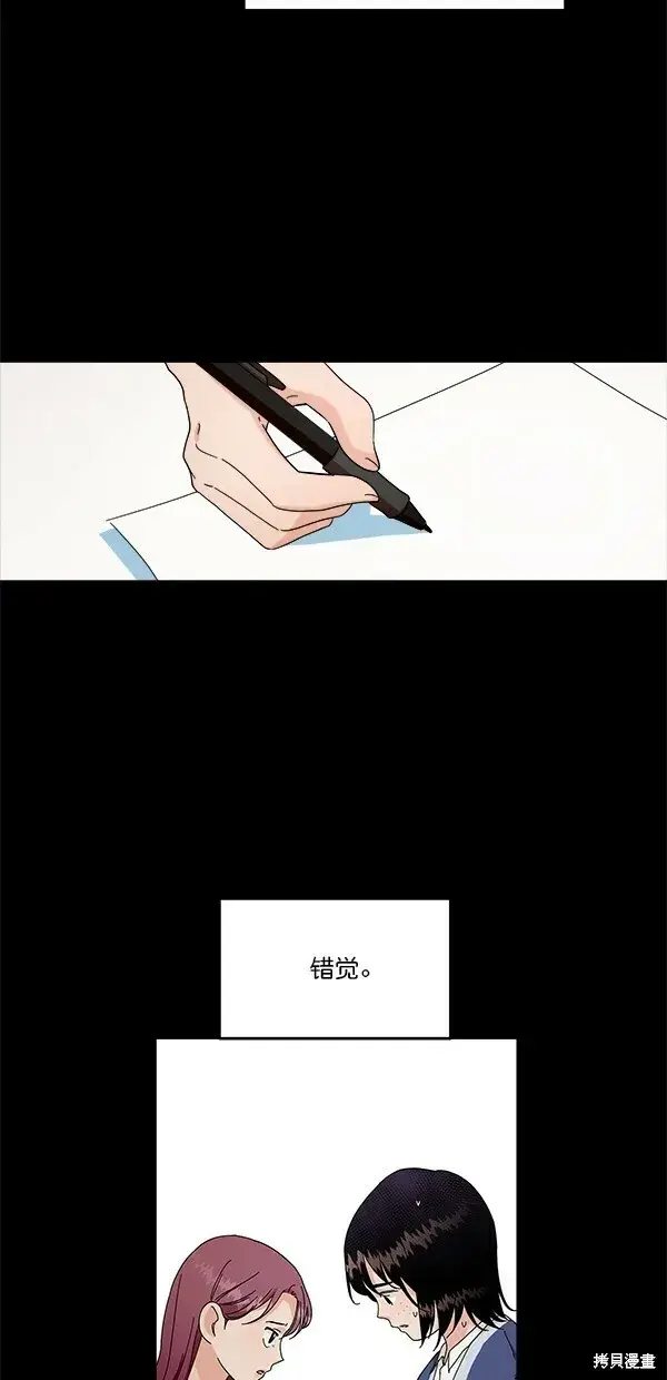 漫画《金字塔游戏》第41话第24张图