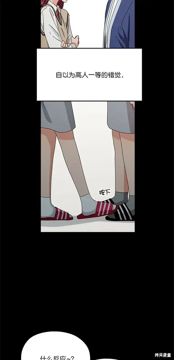 漫画《金字塔游戏》第41话第25张图