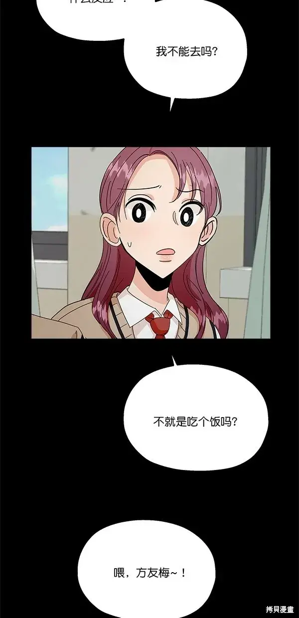 漫画《金字塔游戏》第41话第26张图