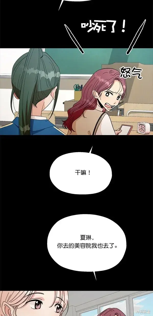 漫画《金字塔游戏》第41话第27张图
