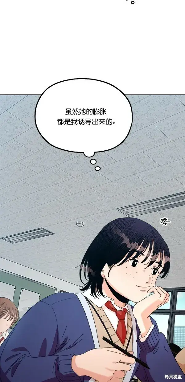 漫画《金字塔游戏》第41话第30张图