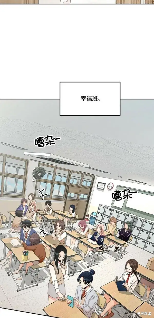 漫画《金字塔游戏》第41话第33张图