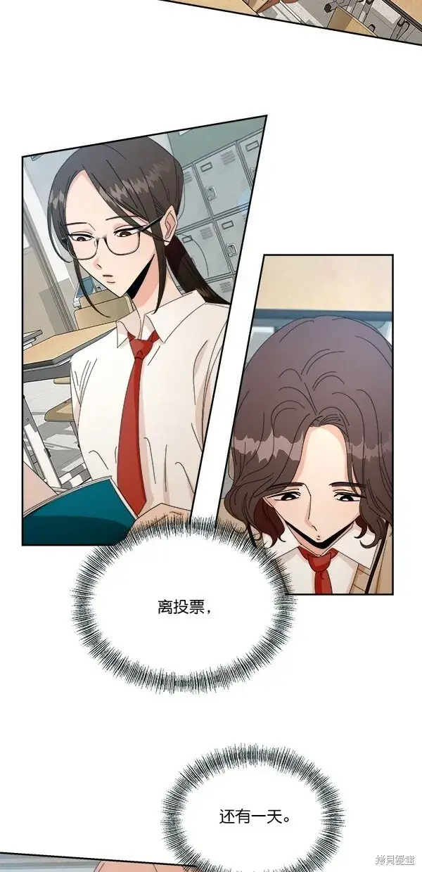漫画《金字塔游戏》第41话第34张图