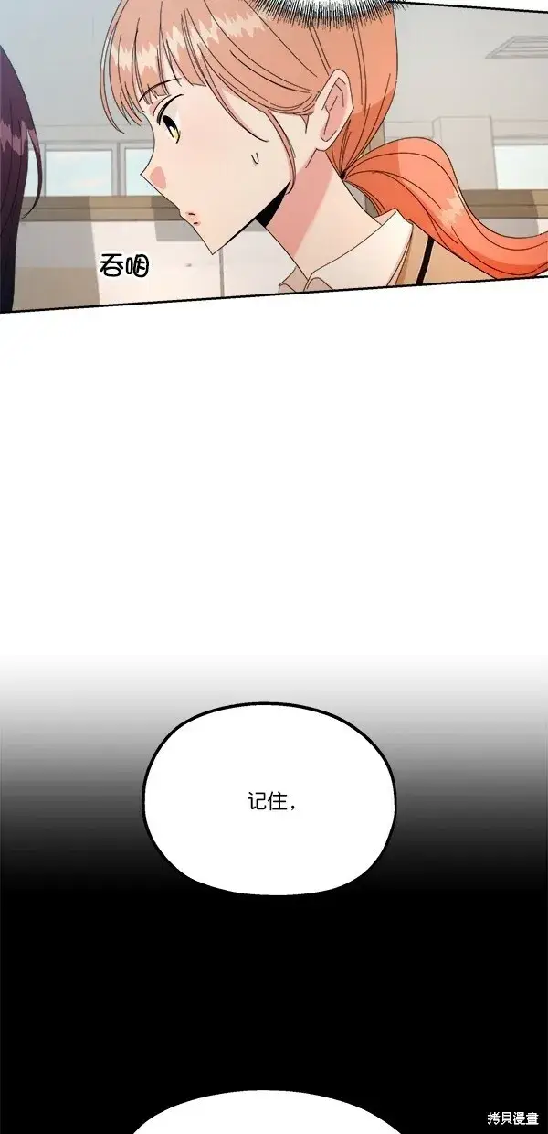 漫画《金字塔游戏》第41话第35张图