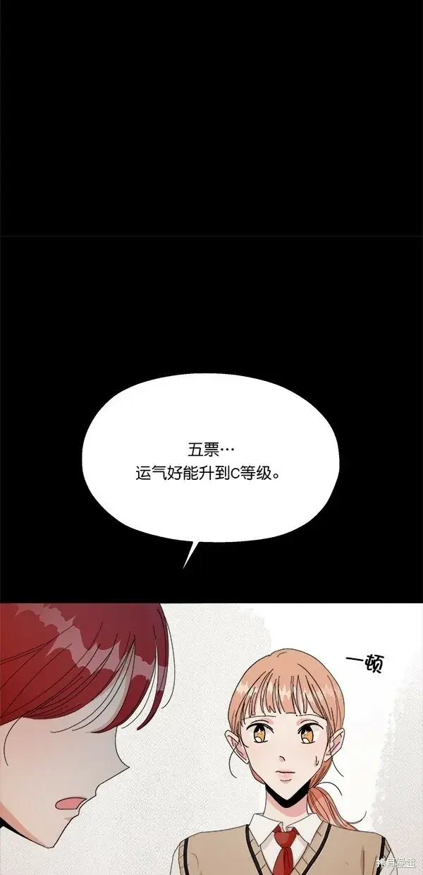 漫画《金字塔游戏》第41话第37张图