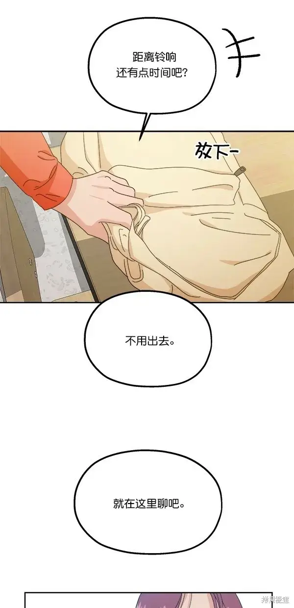 漫画《金字塔游戏》第41话第4张图