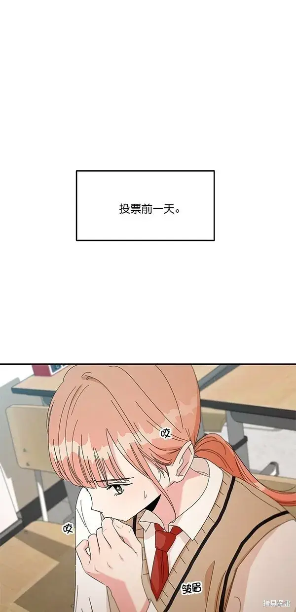 漫画《金字塔游戏》第41话第41张图