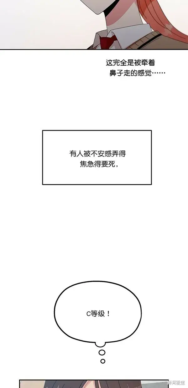 漫画《金字塔游戏》第41话第44张图