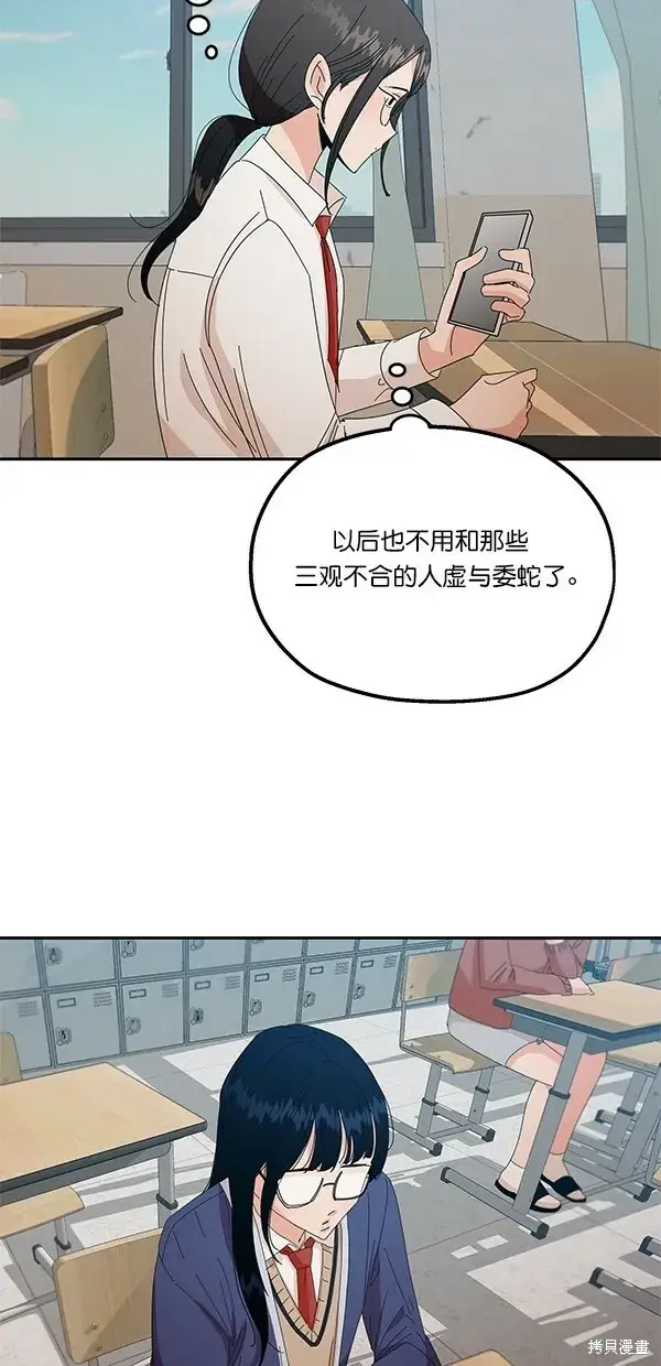 漫画《金字塔游戏》第41话第47张图