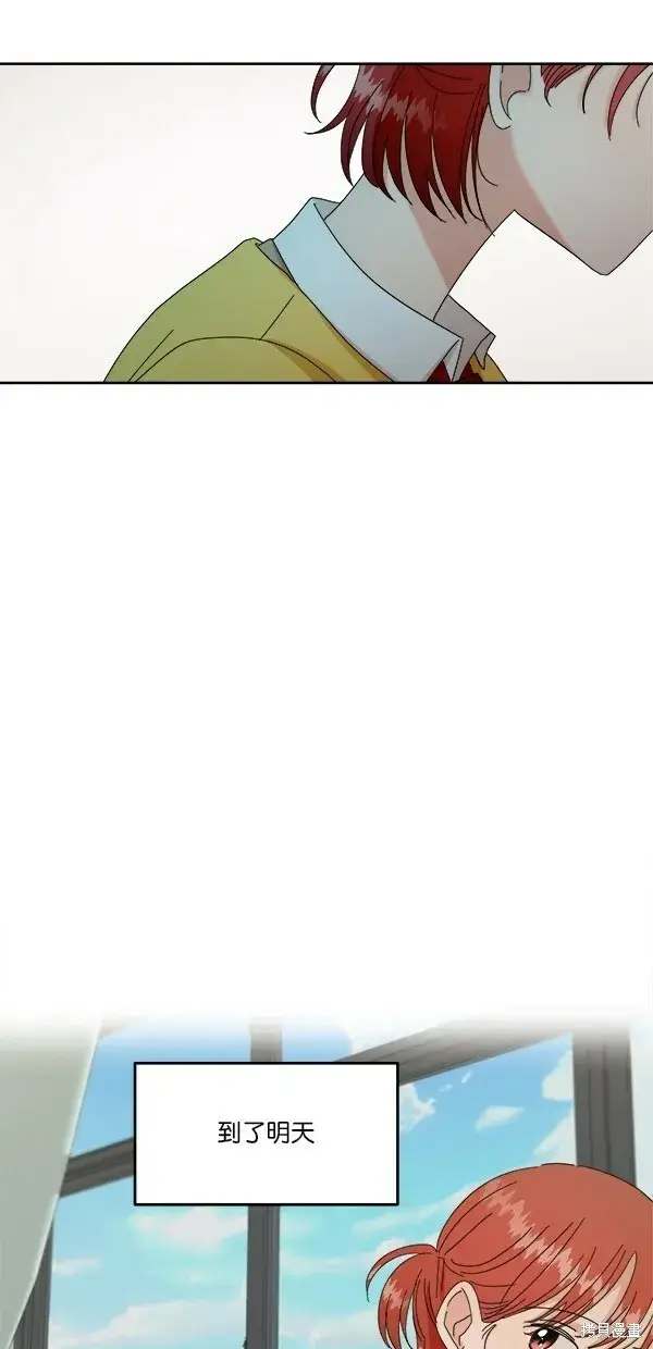 漫画《金字塔游戏》第41话第50张图