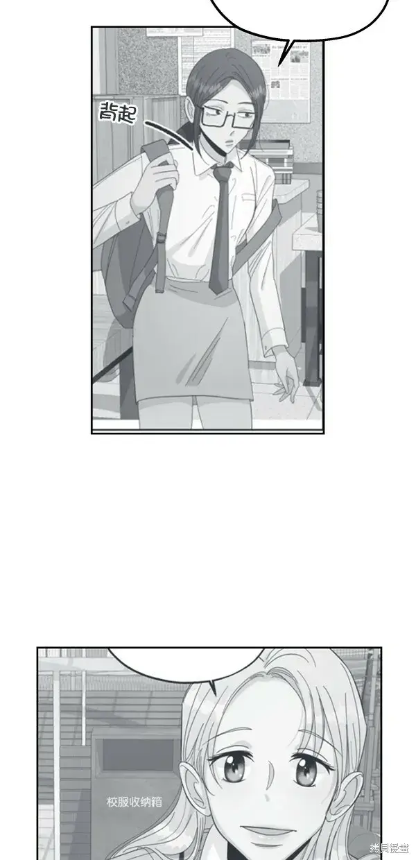 漫画《金字塔游戏》第41话第54张图