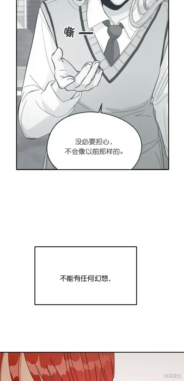 漫画《金字塔游戏》第41话第55张图