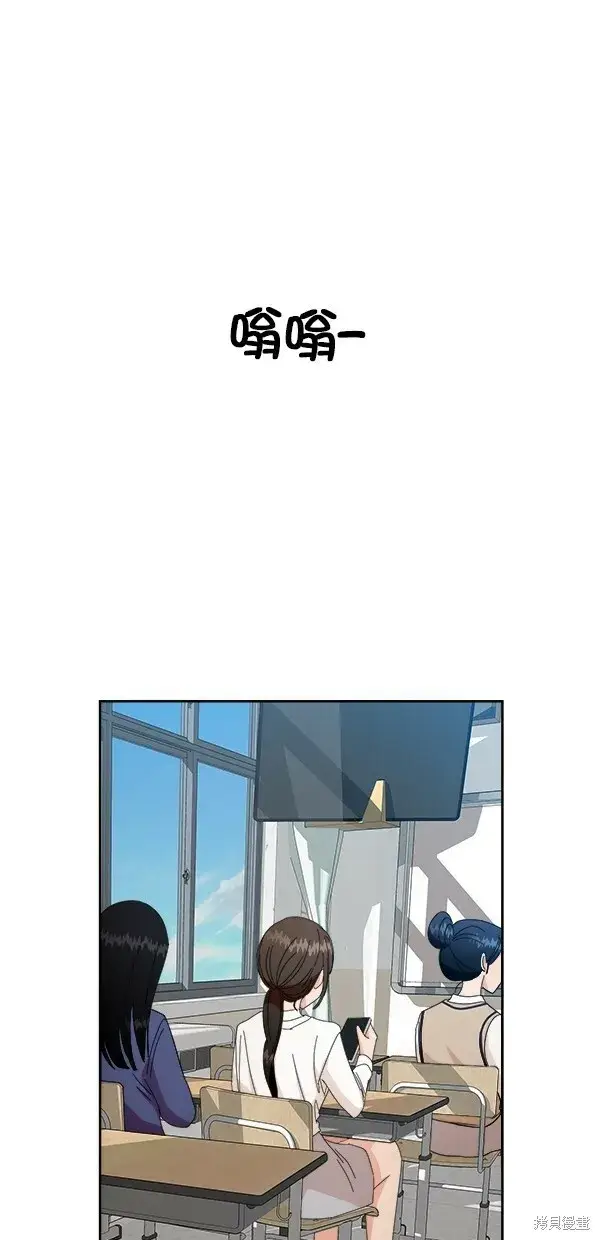 漫画《金字塔游戏》第41话第57张图