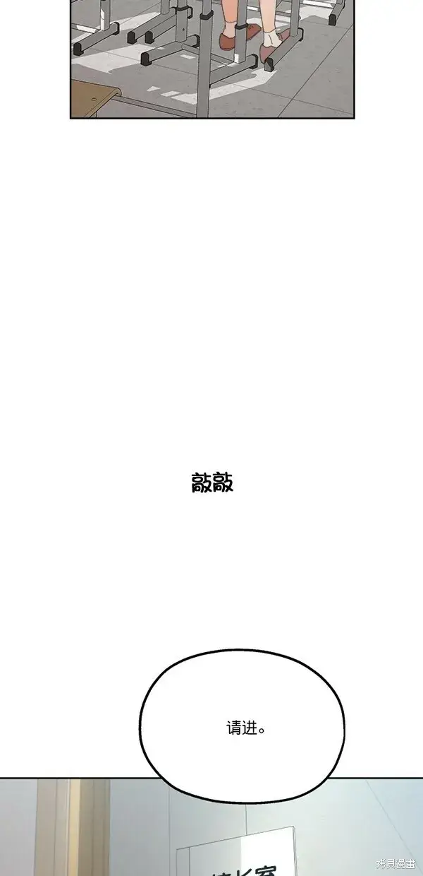 漫画《金字塔游戏》第41话第58张图