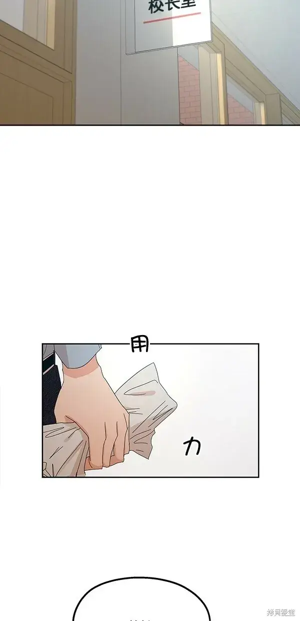 漫画《金字塔游戏》第41话第59张图