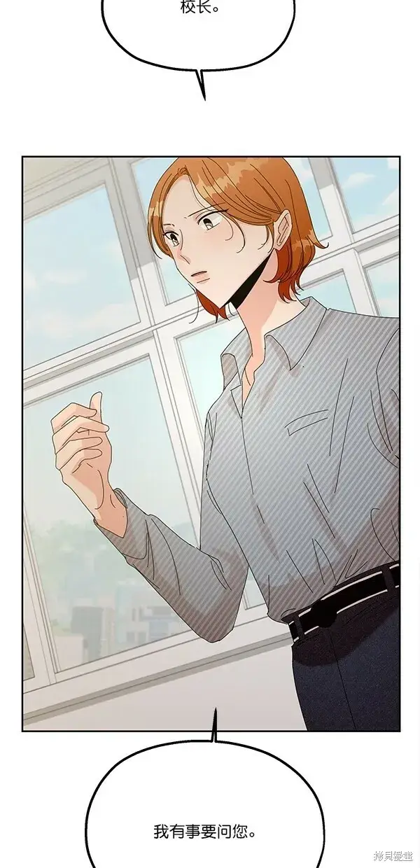 漫画《金字塔游戏》第41话第60张图