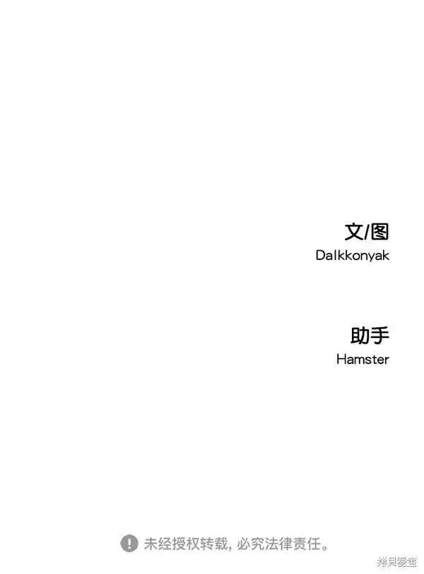 漫画《金字塔游戏》第41话第65张图