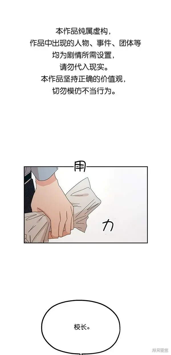 漫画《金字塔游戏》第41话第66张图