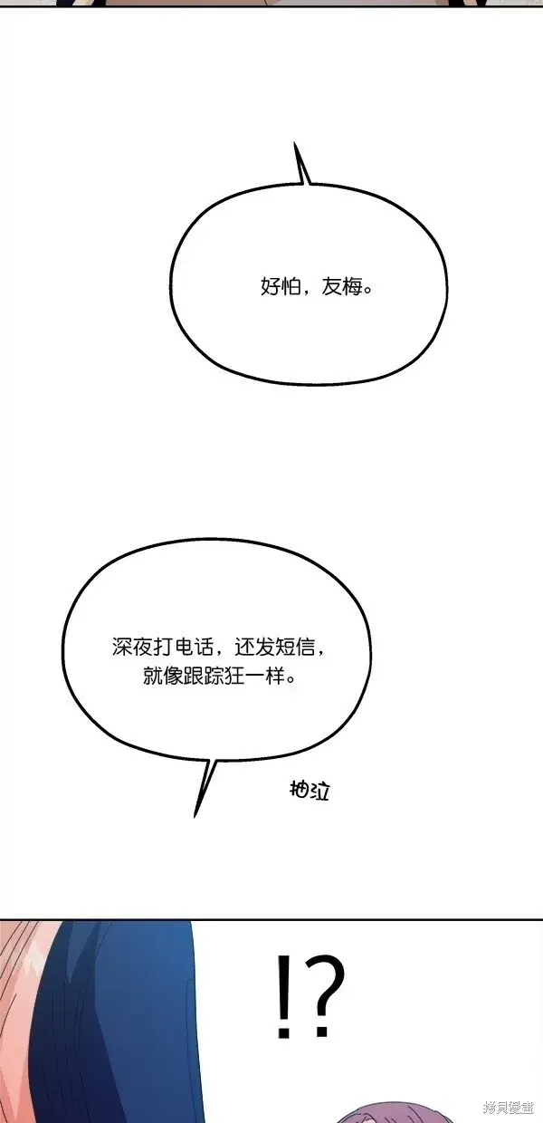 漫画《金字塔游戏》第41话第7张图