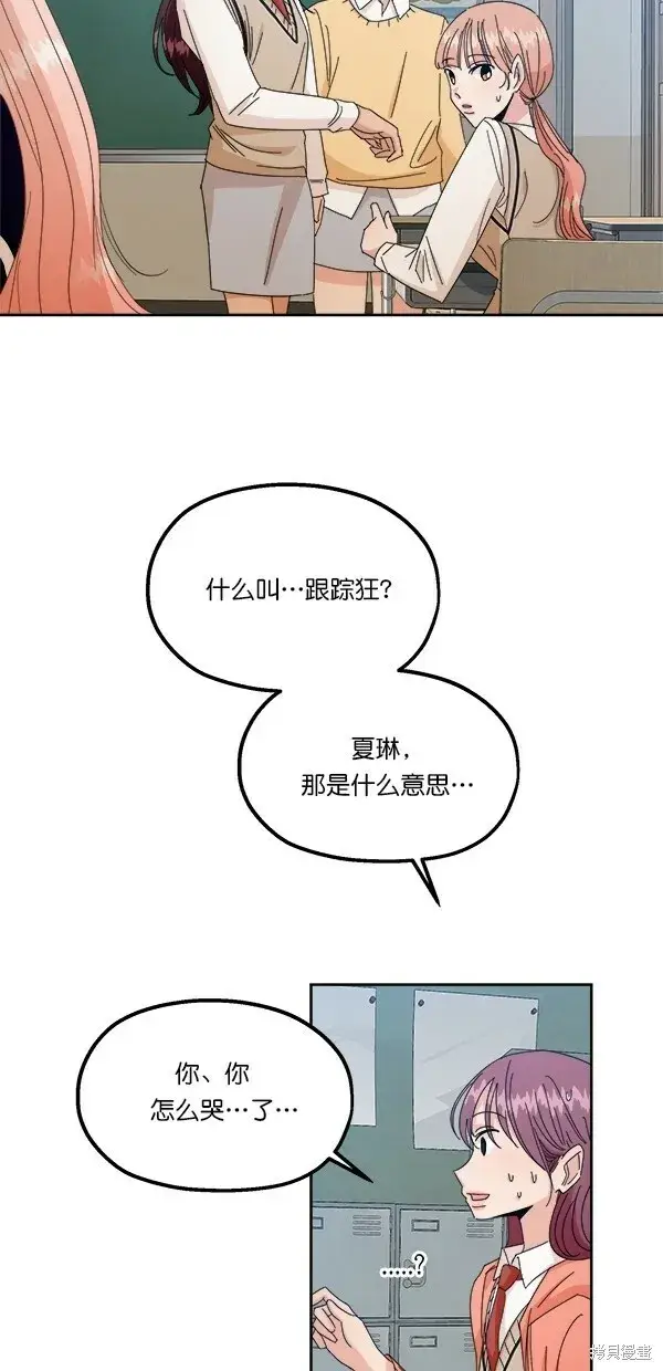 漫画《金字塔游戏》第41话第9张图