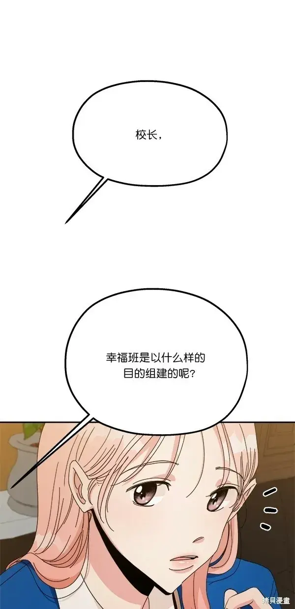 漫画《金字塔游戏》第42话第10张图