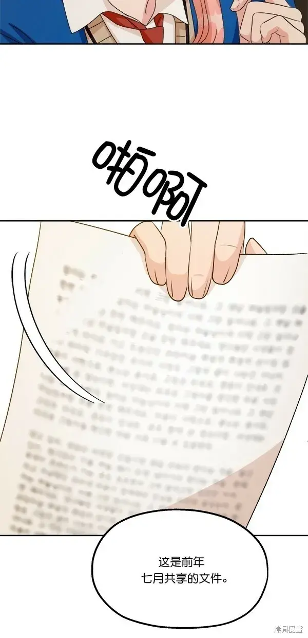 漫画《金字塔游戏》第42话第11张图