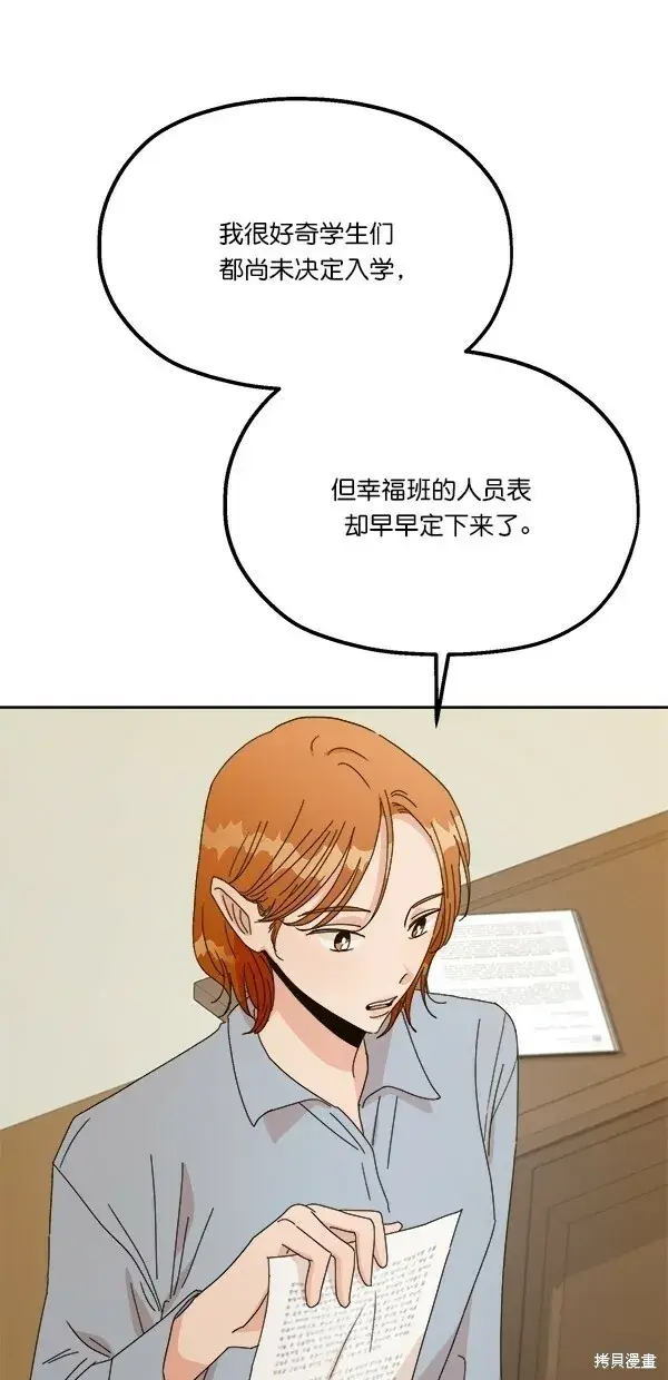 漫画《金字塔游戏》第42话第12张图
