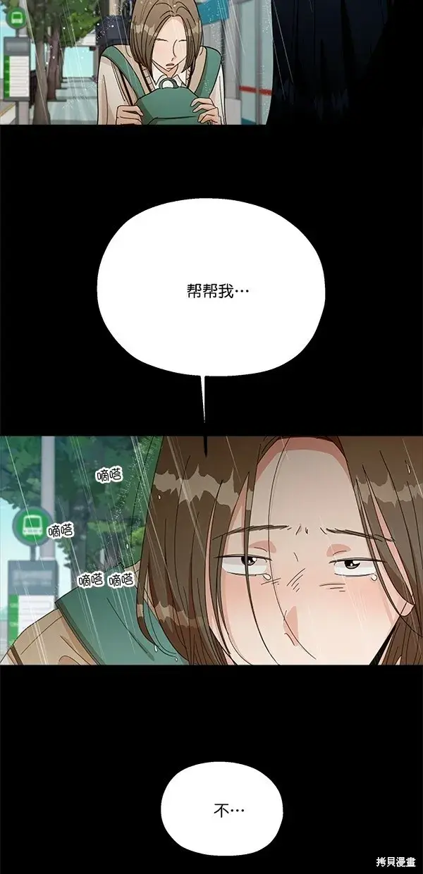 漫画《金字塔游戏》第42话第16张图