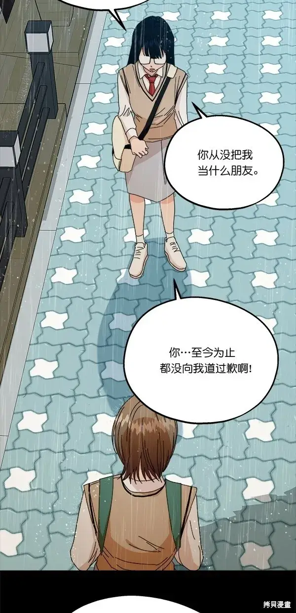 漫画《金字塔游戏》第42话第19张图