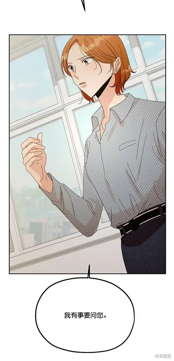 漫画《金字塔游戏》第42话第2张图