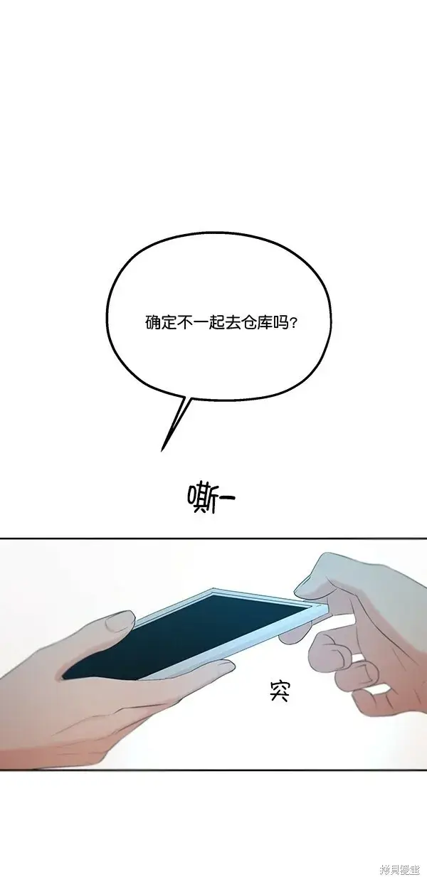漫画《金字塔游戏》第42话第23张图