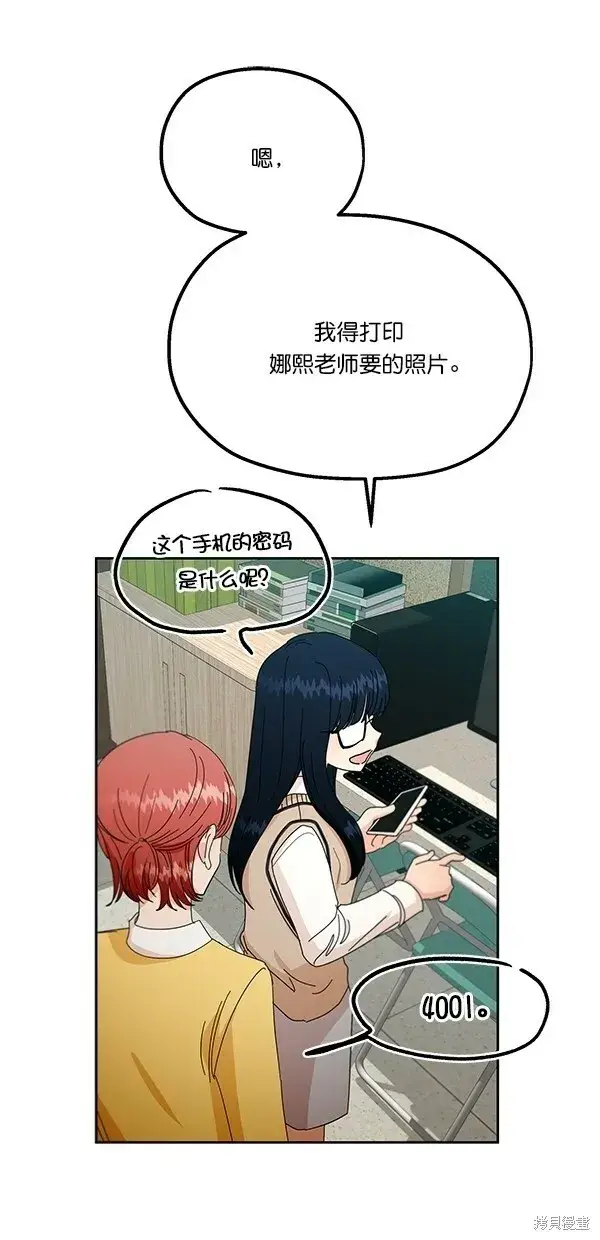 漫画《金字塔游戏》第42话第24张图