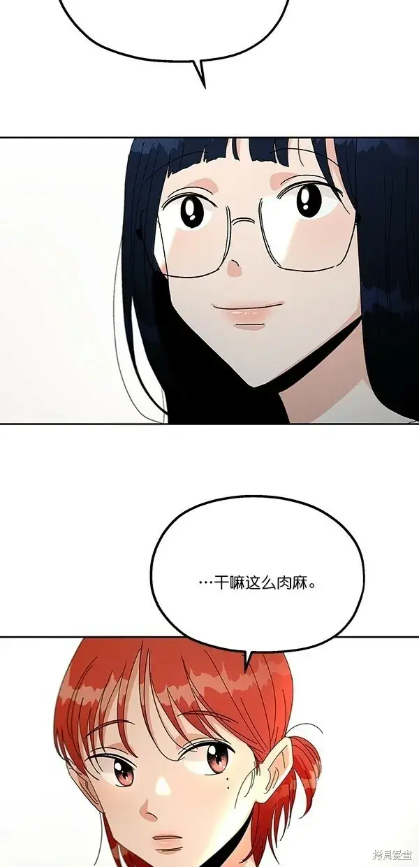 漫画《金字塔游戏》第42话第27张图