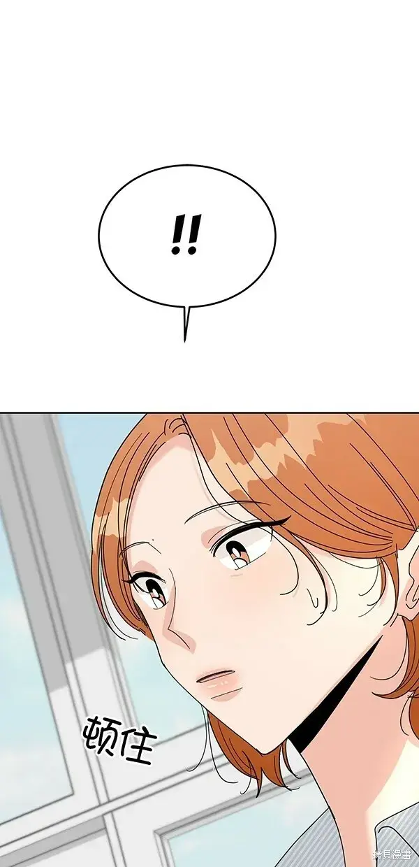 漫画《金字塔游戏》第42话第3张图