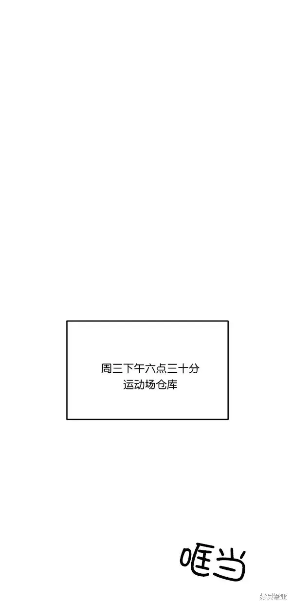 漫画《金字塔游戏》第42话第40张图