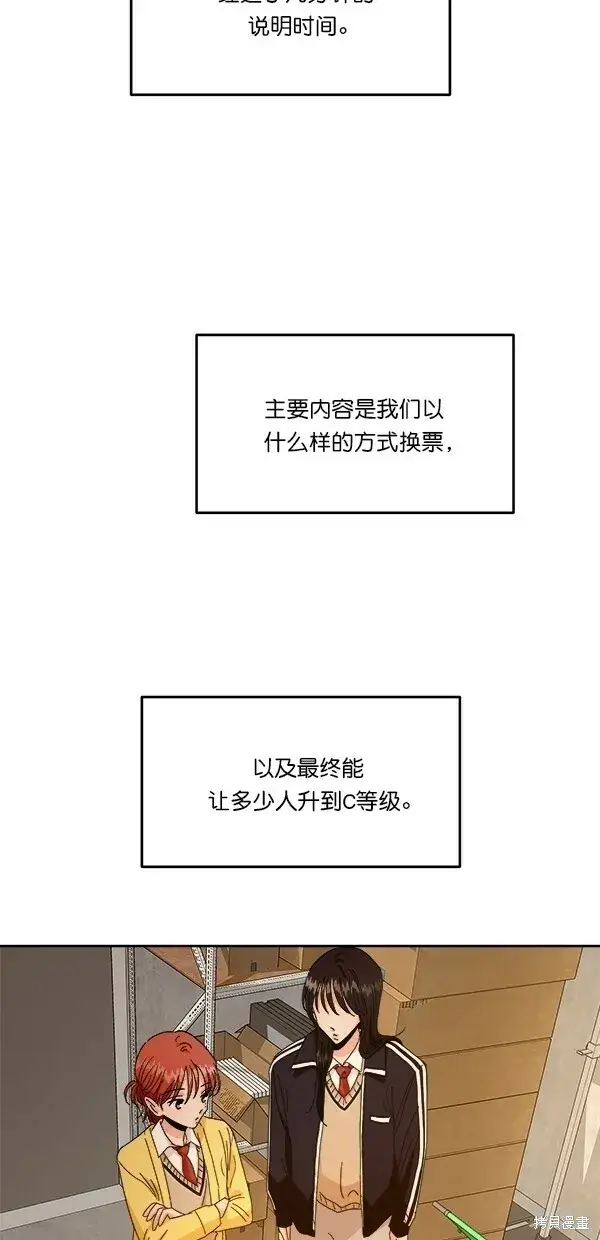 漫画《金字塔游戏》第42话第44张图