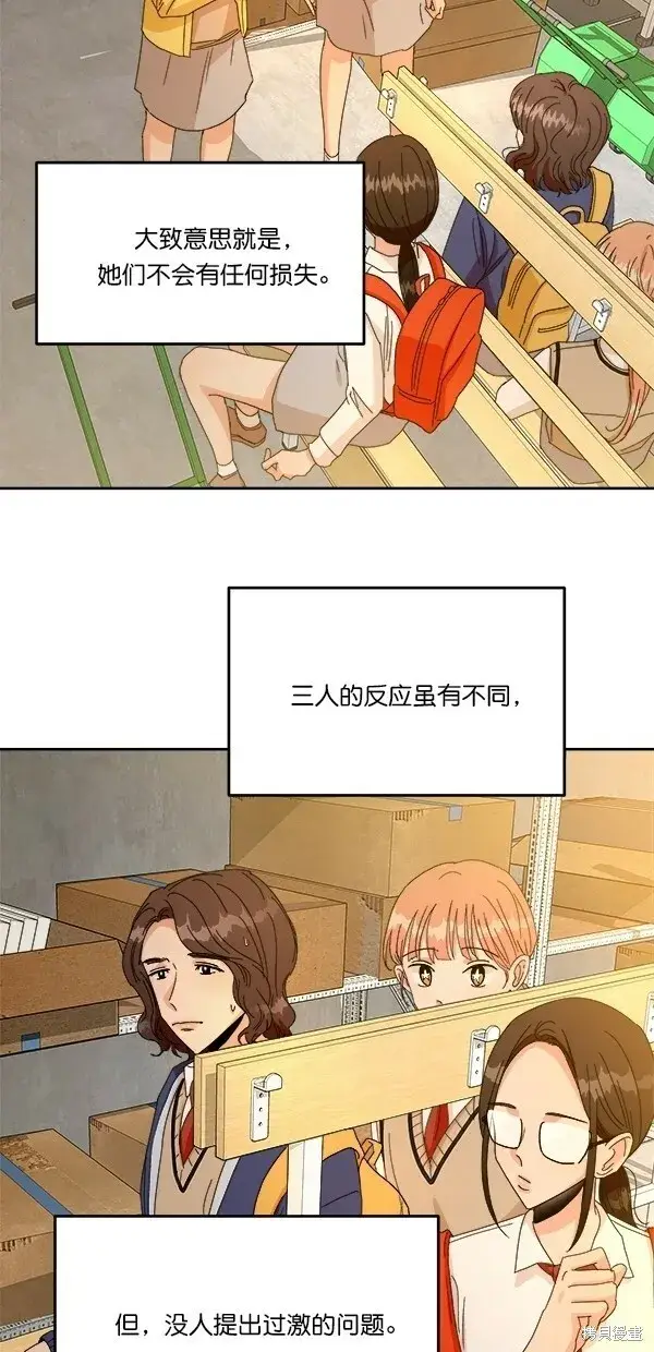 漫画《金字塔游戏》第42话第45张图