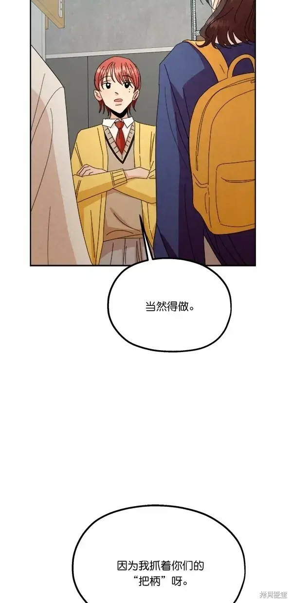 漫画《金字塔游戏》第42话第55张图