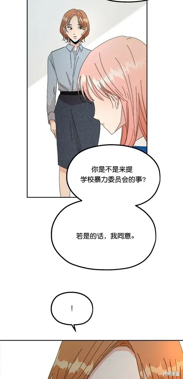 漫画《金字塔游戏》第42话第6张图