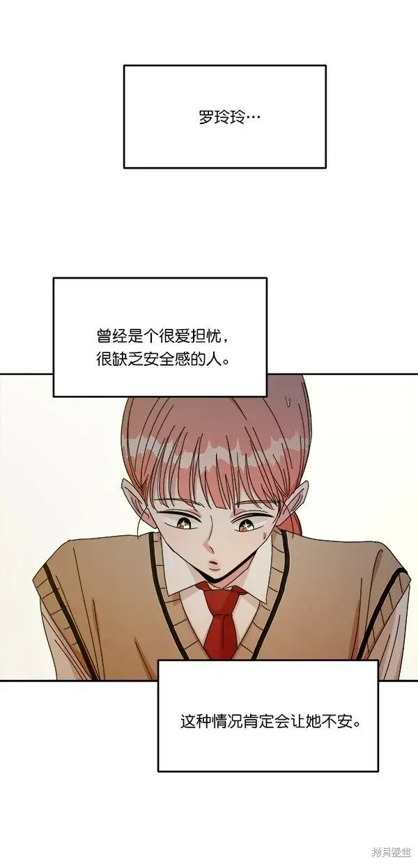 漫画《金字塔游戏》第42话第60张图