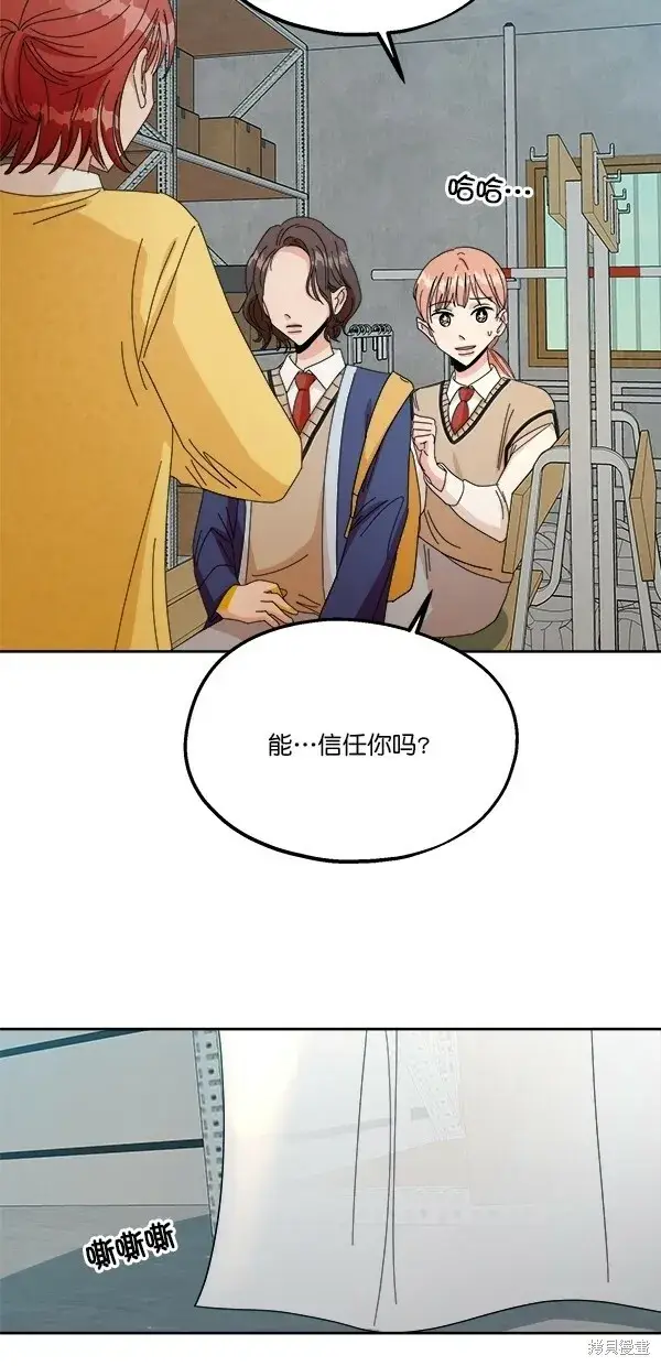 漫画《金字塔游戏》第42话第63张图
