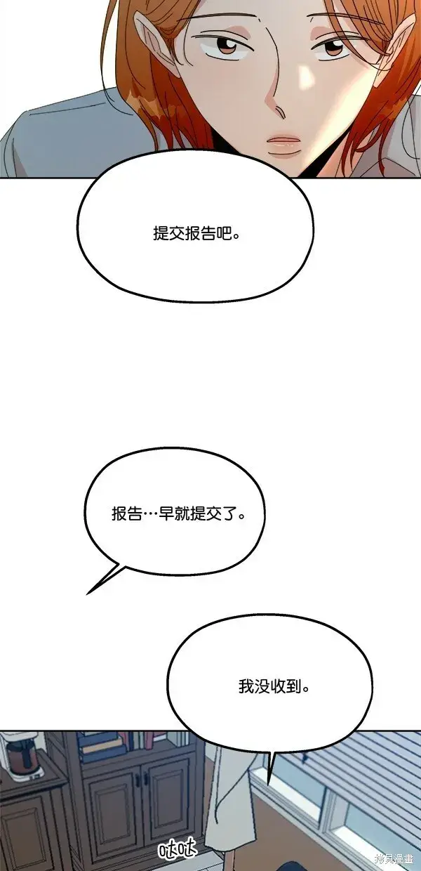 漫画《金字塔游戏》第42话第7张图