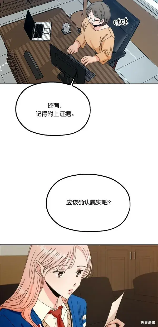 漫画《金字塔游戏》第42话第8张图